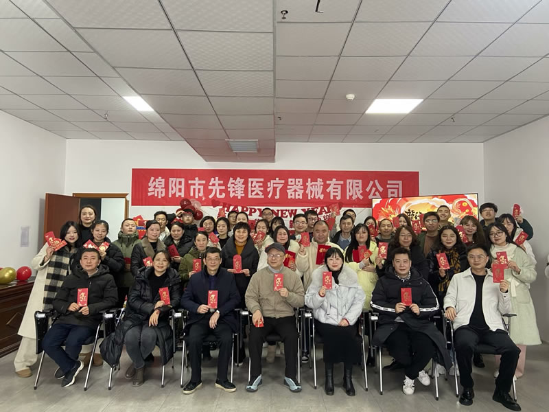 綿陽市先鋒醫(yī)療器械有限公司 —— 2023年企業(yè)年會盛典：攜手并進，共創(chuàng)輝煌新篇章.jpg